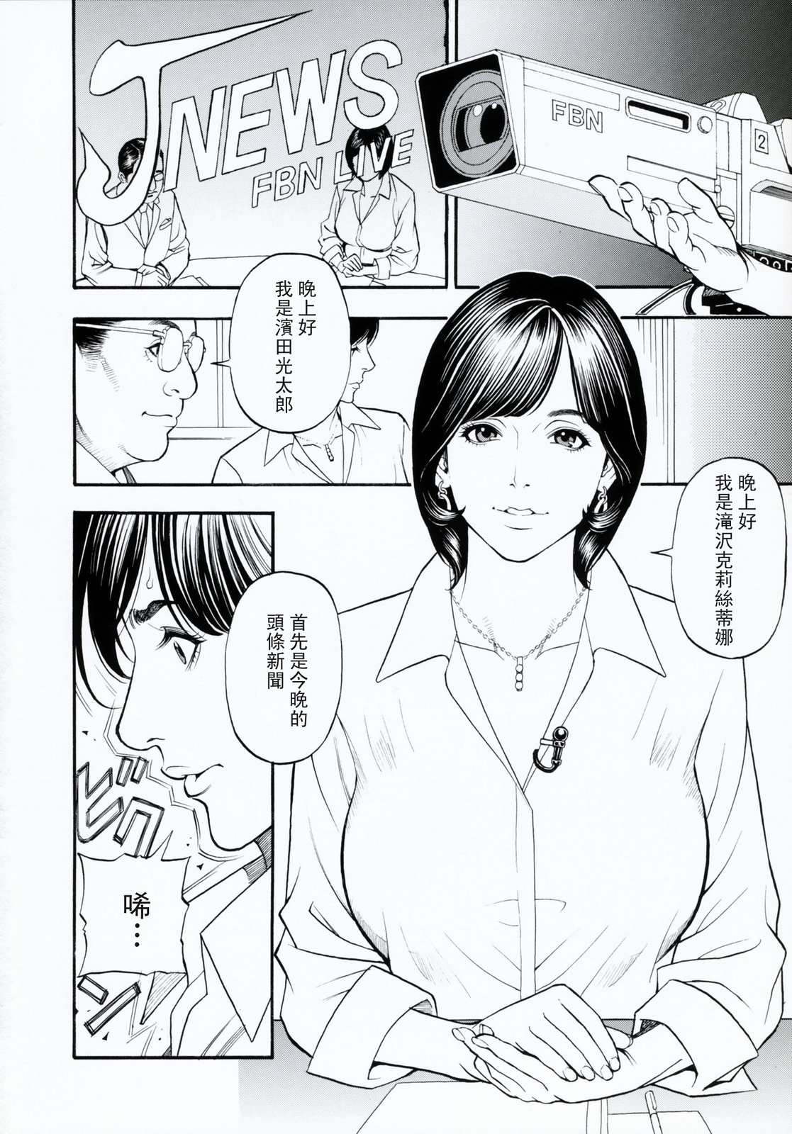 [Izayoi Seishin, Yamasaki Masato] Boshi Double Soukan [Chinese] page 141 full