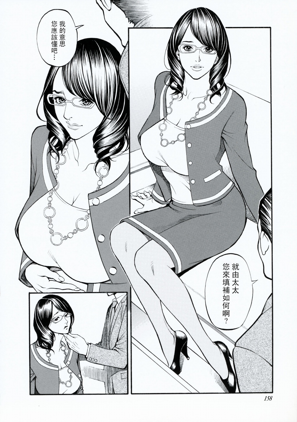 [Izayoi Seishin, Yamasaki Masato] Boshi Double Soukan [Chinese] page 157 full