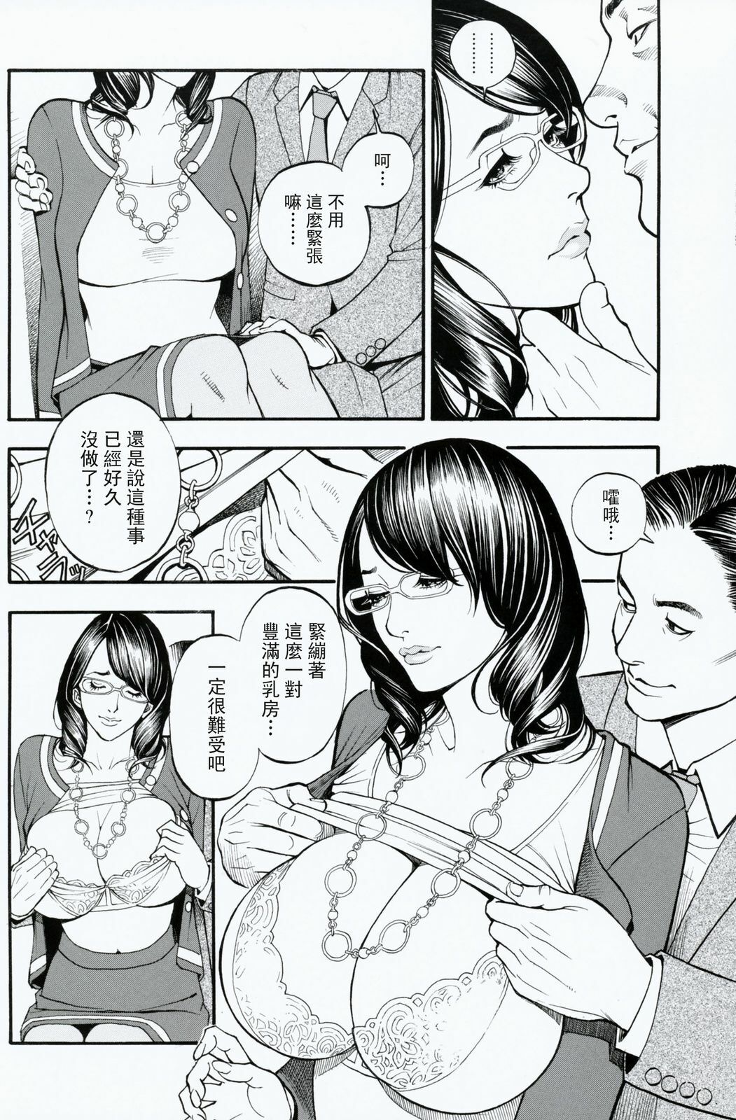 [Izayoi Seishin, Yamasaki Masato] Boshi Double Soukan [Chinese] page 158 full