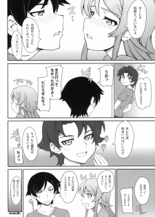 (C79) [i.r.o.zi (Aoi Shinji, Mutsuki Ginji)] Anta Sekinin Torinasai (Ore no Imouto ga Konna ni Kawaii Wake ga Nai) - page 23