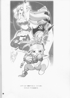 (C65) [SHALLOT COCO (Yukiyanagi)] Yukiyanagi no Hon 07 ROD (R.O.D THE TV, Gyakuten Saiban) - page 27