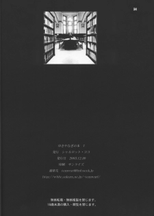 (C65) [SHALLOT COCO (Yukiyanagi)] Yukiyanagi no Hon 07 ROD (R.O.D THE TV, Gyakuten Saiban) - page 33