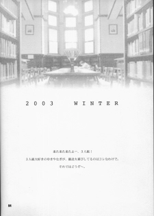 (C65) [SHALLOT COCO (Yukiyanagi)] Yukiyanagi no Hon 07 ROD (R.O.D THE TV, Gyakuten Saiban) - page 3