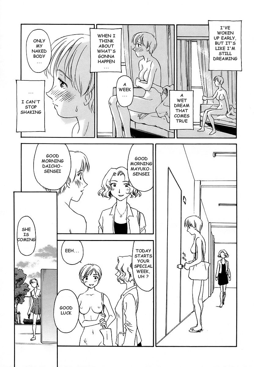 [Suehirogari] CAGE 2 [English] [Munyu] page 129 full