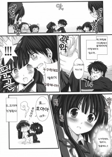 (COMIC1☆3) [Alpha to Yukaina Nakamatachi (Alpha)] Expert ni Narimashita! 5 | 전문가가 되었습니다! 5 [Korean] [이카루스☆★의잡동사니블로그] - page 12