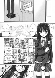 (COMIC1☆3) [Alpha to Yukaina Nakamatachi (Alpha)] Expert ni Narimashita! 5 | 전문가가 되었습니다! 5 [Korean] [이카루스☆★의잡동사니블로그] - page 13