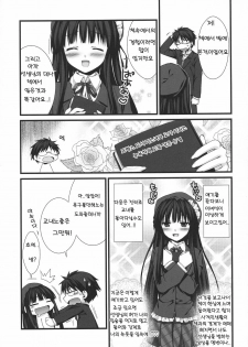 (COMIC1☆3) [Alpha to Yukaina Nakamatachi (Alpha)] Expert ni Narimashita! 5 | 전문가가 되었습니다! 5 [Korean] [이카루스☆★의잡동사니블로그] - page 14