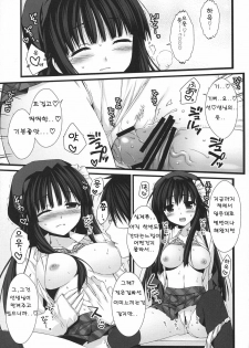 (COMIC1☆3) [Alpha to Yukaina Nakamatachi (Alpha)] Expert ni Narimashita! 5 | 전문가가 되었습니다! 5 [Korean] [이카루스☆★의잡동사니블로그] - page 16