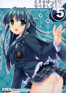 (COMIC1☆3) [Alpha to Yukaina Nakamatachi (Alpha)] Expert ni Narimashita! 5 | 전문가가 되었습니다! 5 [Korean] [이카루스☆★의잡동사니블로그]