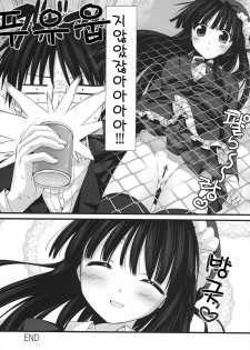 (COMIC1☆3) [Alpha to Yukaina Nakamatachi (Alpha)] Expert ni Narimashita! 5 | 전문가가 되었습니다! 5 [Korean] [이카루스☆★의잡동사니블로그] - page 23