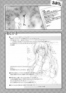(COMIC1☆3) [Alpha to Yukaina Nakamatachi (Alpha)] Expert ni Narimashita! 5 | 전문가가 되었습니다! 5 [Korean] [이카루스☆★의잡동사니블로그] - page 24