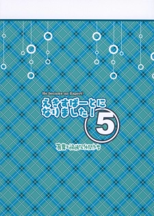 (COMIC1☆3) [Alpha to Yukaina Nakamatachi (Alpha)] Expert ni Narimashita! 5 | 전문가가 되었습니다! 5 [Korean] [이카루스☆★의잡동사니블로그] - page 26
