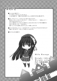 (COMIC1☆3) [Alpha to Yukaina Nakamatachi (Alpha)] Expert ni Narimashita! 5 | 전문가가 되었습니다! 5 [Korean] [이카루스☆★의잡동사니블로그] - page 2