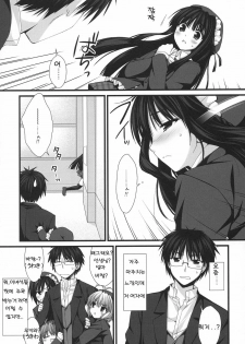 (COMIC1☆3) [Alpha to Yukaina Nakamatachi (Alpha)] Expert ni Narimashita! 5 | 전문가가 되었습니다! 5 [Korean] [이카루스☆★의잡동사니블로그] - page 4