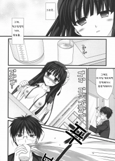 (COMIC1☆3) [Alpha to Yukaina Nakamatachi (Alpha)] Expert ni Narimashita! 5 | 전문가가 되었습니다! 5 [Korean] [이카루스☆★의잡동사니블로그] - page 5