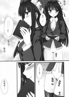 (COMIC1☆3) [Alpha to Yukaina Nakamatachi (Alpha)] Expert ni Narimashita! 5 | 전문가가 되었습니다! 5 [Korean] [이카루스☆★의잡동사니블로그] - page 8