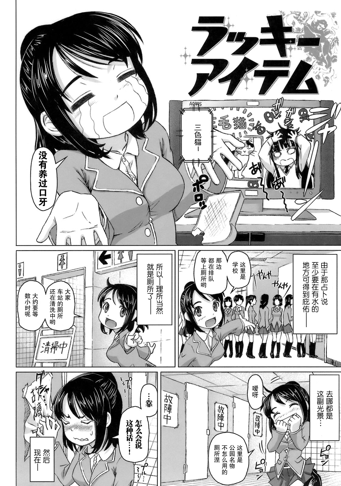 [Nora Shinji] Virgin Killer [Chinese] [绯色汉化组] page 106 full