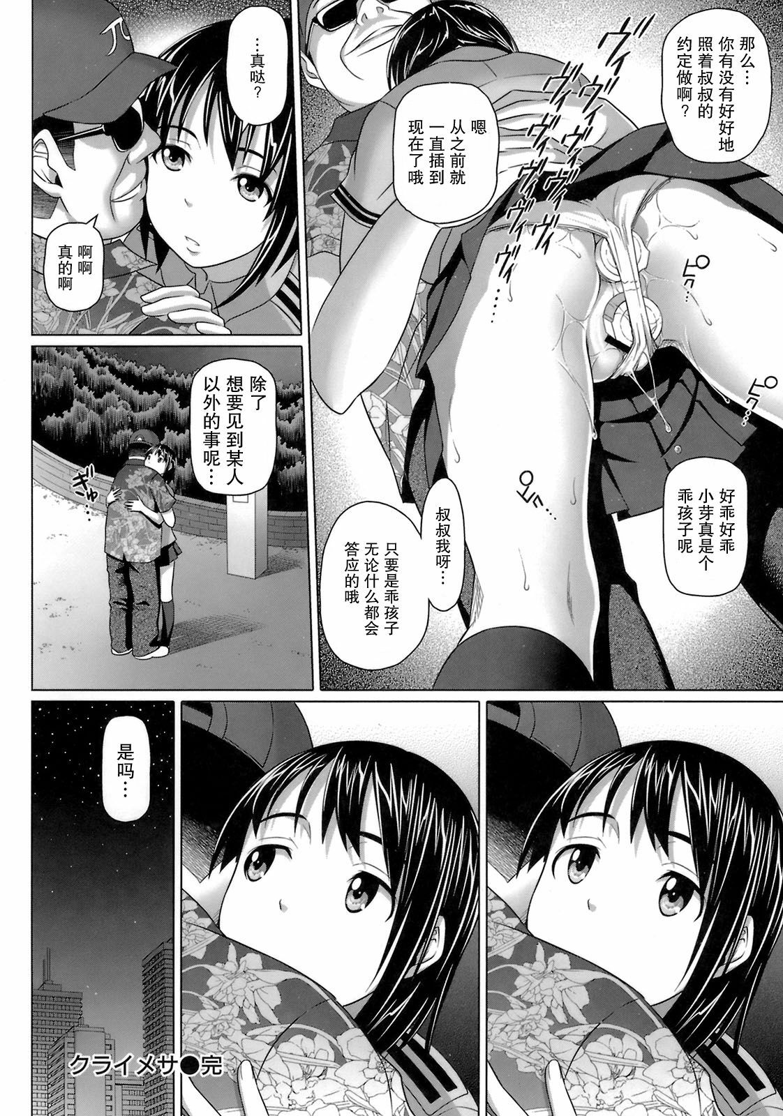 [Nora Shinji] Virgin Killer [Chinese] [绯色汉化组] page 158 full