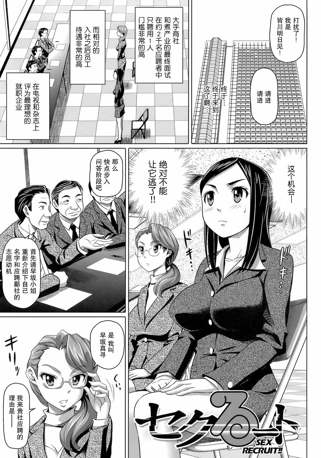 [Nora Shinji] Virgin Killer [Chinese] [绯色汉化组] page 159 full