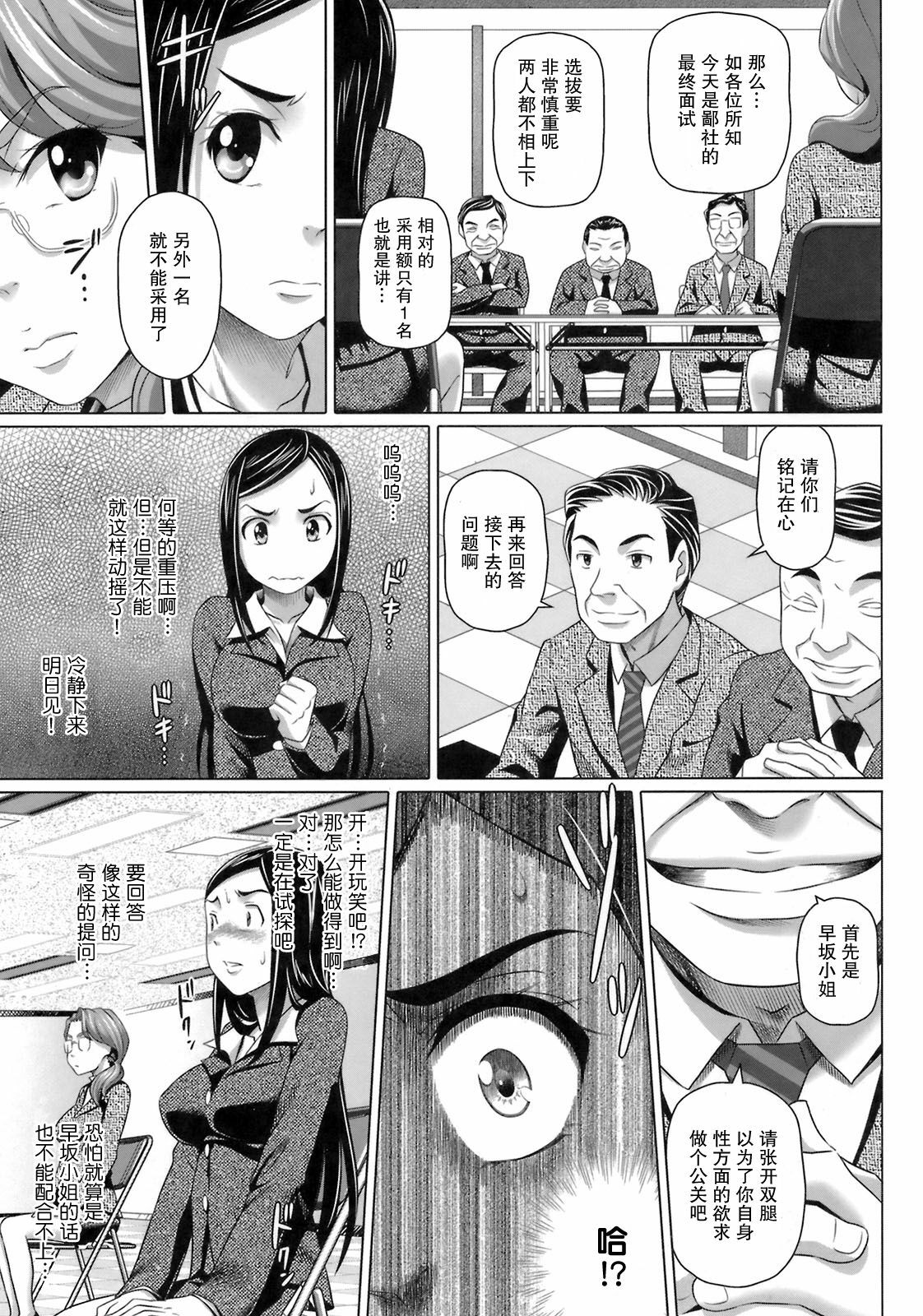[Nora Shinji] Virgin Killer [Chinese] [绯色汉化组] page 161 full