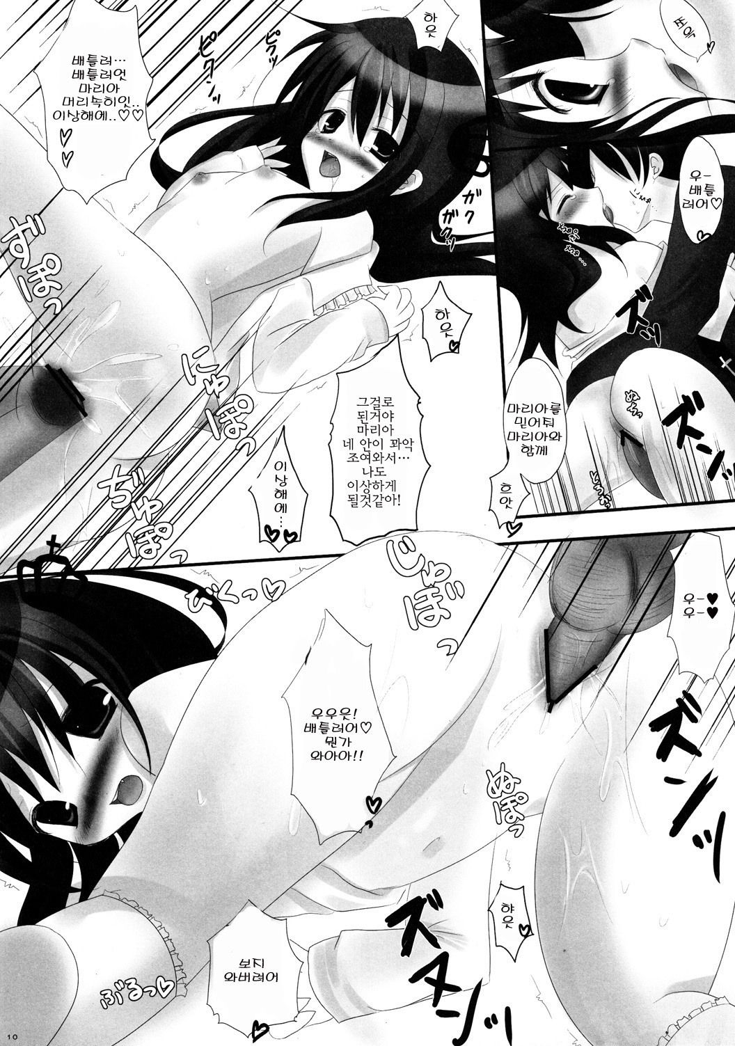 (C76) [Neko Rop (Yudzuki Hina)] Majo Yuugi | 마녀의유희 (Umineko no Naku Koro ni) [Korean] [팀☆면갤] page 8 full