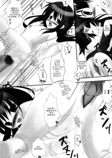 (C76) [Neko Rop (Yudzuki Hina)] Majo Yuugi | 마녀의유희 (Umineko no Naku Koro ni) [Korean] [팀☆면갤] - page 8