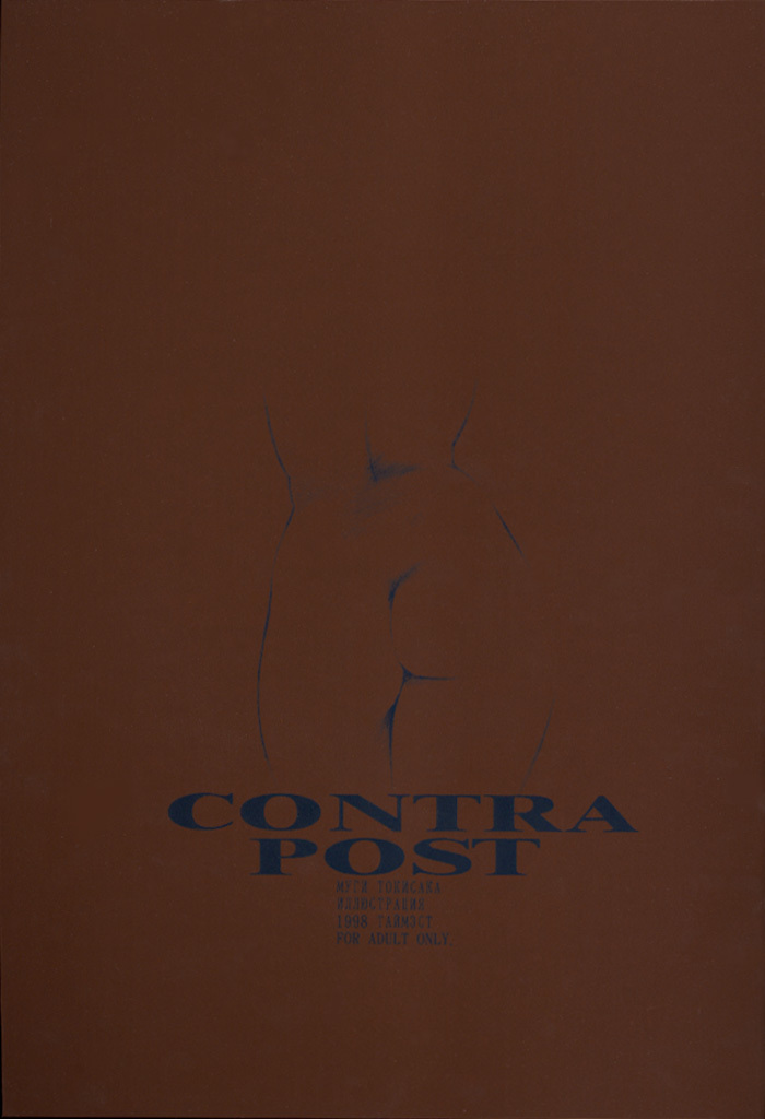 (C54) [TIMEST (Tokisaka Mugi)] Contrapost (Dead or Alive) page 2 full