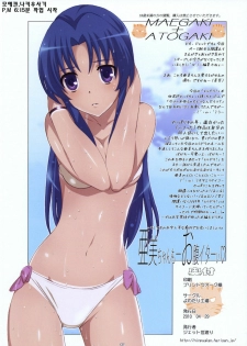 (COMIC1☆4) [Yowatari Kouba (Jet Yowatari)] Ami Plus | 아미플러스 (Toradora!) [Korean] [팀☆면갤] - page 2