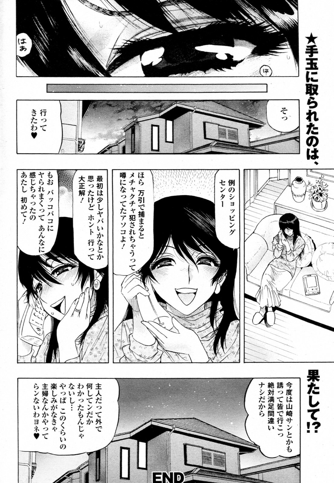 [Okada Masanao] Biniku no Tsugunai (COMIC Angel Club 2010-11) page 20 full