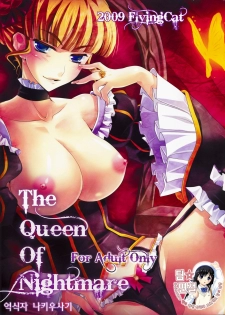 (C76) [FlyingCat (Nekou Izuru)] The Queen Of Nightmare (Umineko no Naku Koro ni) [Korean] [팀 면갤]