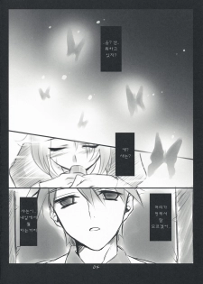 (C76) [FlyingCat (Nekou Izuru)] The Queen Of Nightmare (Umineko no Naku Koro ni) [Korean] [팀 면갤] - page 4