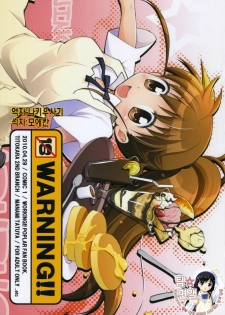 (COMIC1☆4) [Titokara 2nd Branch (Manami Tatsuya)] Warning!! (Working!!) [Korean] [팀 면갤]