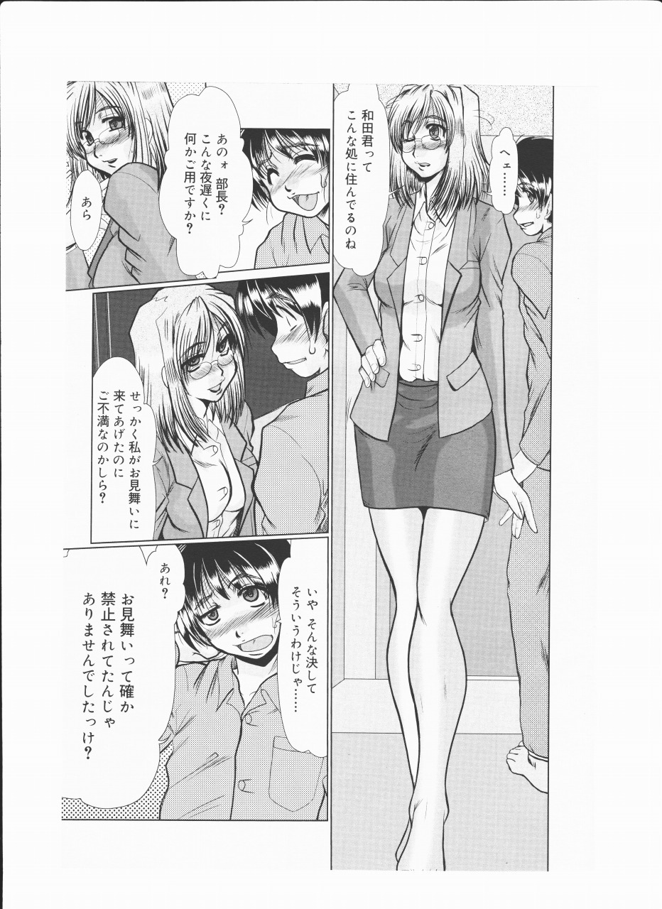 [fukada takushi video boy 2009/9] page 3 full