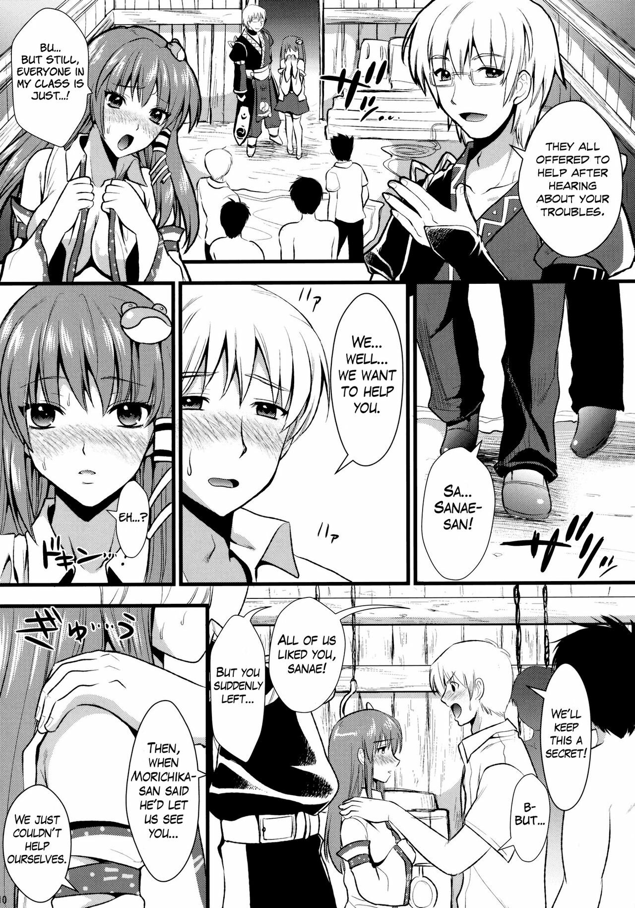 (C79) [YURIRU-RARIKA (Kojima Saya)] Midara no Miko | The Slutty Shrine Maiden (Touhou Project) [English] =LWB= page 10 full