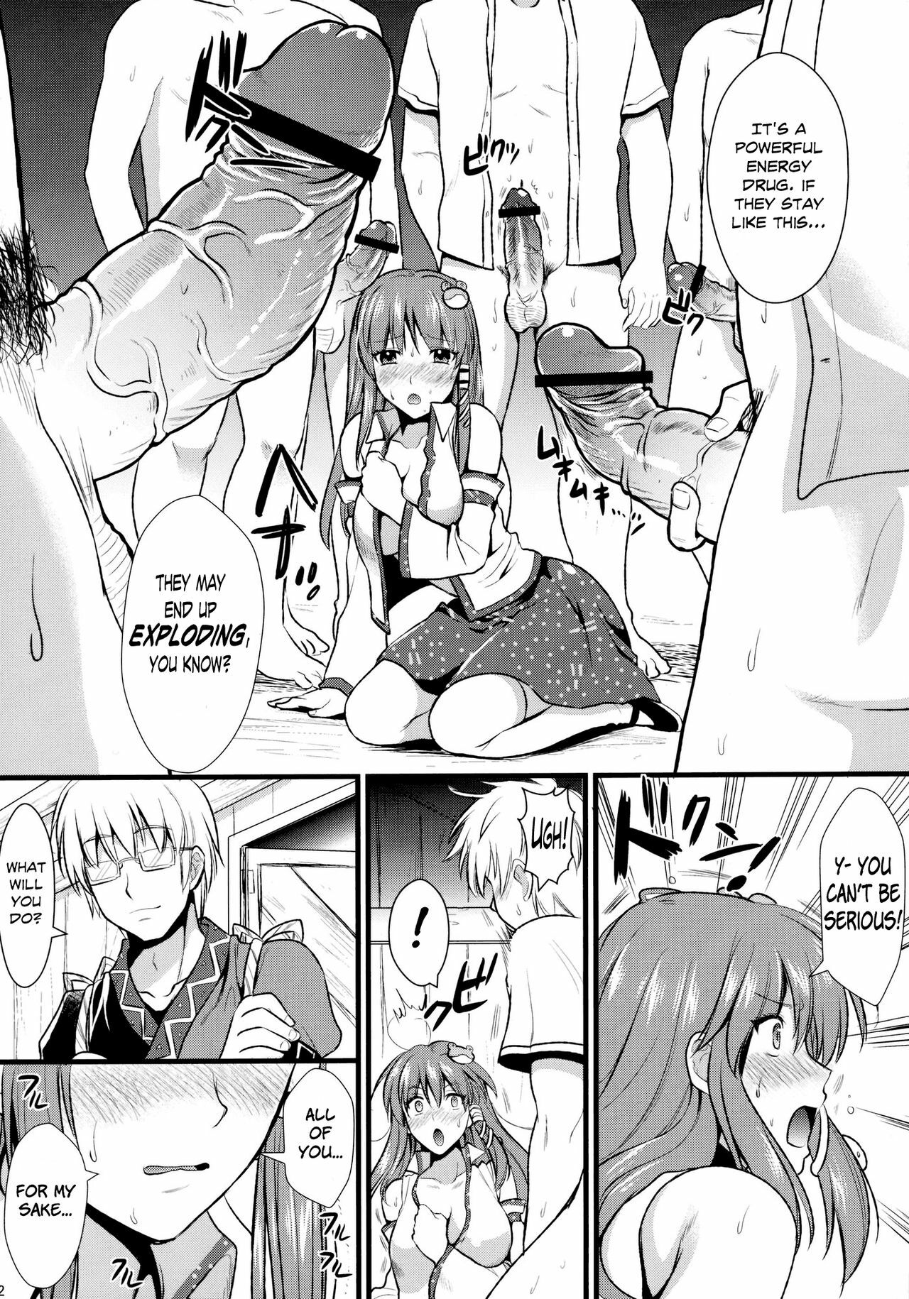 (C79) [YURIRU-RARIKA (Kojima Saya)] Midara no Miko | The Slutty Shrine Maiden (Touhou Project) [English] =LWB= page 12 full