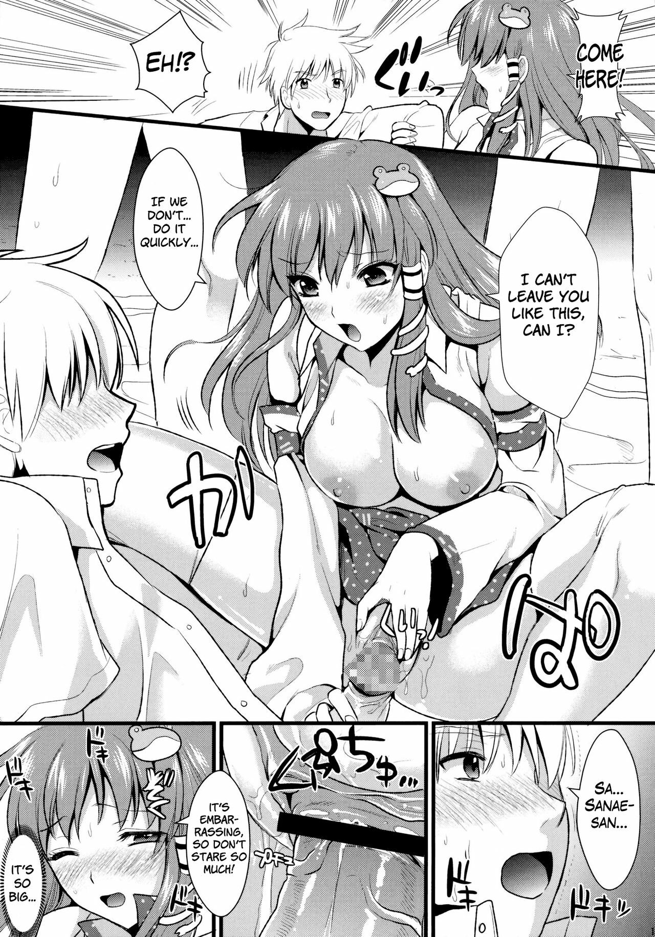 (C79) [YURIRU-RARIKA (Kojima Saya)] Midara no Miko | The Slutty Shrine Maiden (Touhou Project) [English] =LWB= page 13 full