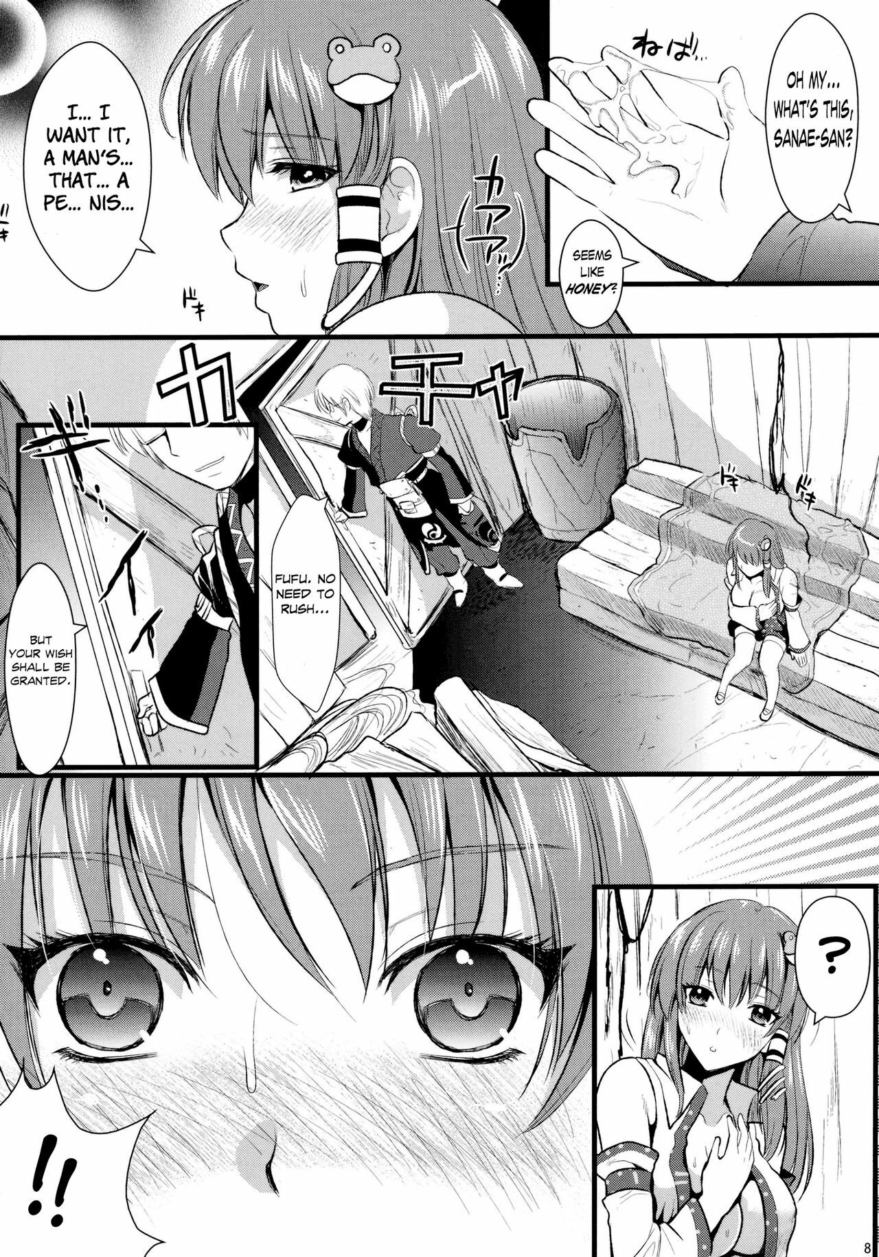 (C79) [YURIRU-RARIKA (Kojima Saya)] Midara no Miko | The Slutty Shrine Maiden (Touhou Project) [English] =LWB= page 8 full