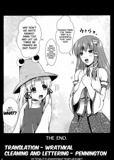 (C79) [YURIRU-RARIKA (Kojima Saya)] Midara no Miko | The Slutty Shrine Maiden (Touhou Project) [English] =LWB= - page 34