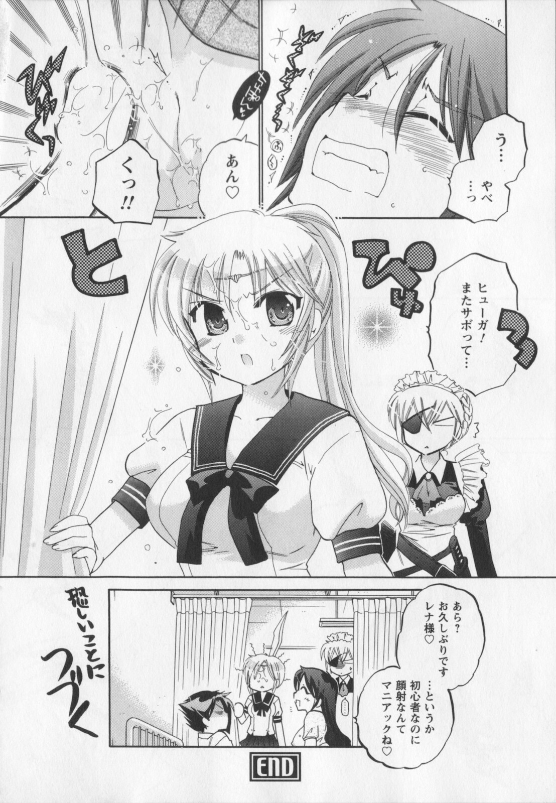 [Nakata Yumi] Iinari Princess page 117 full
