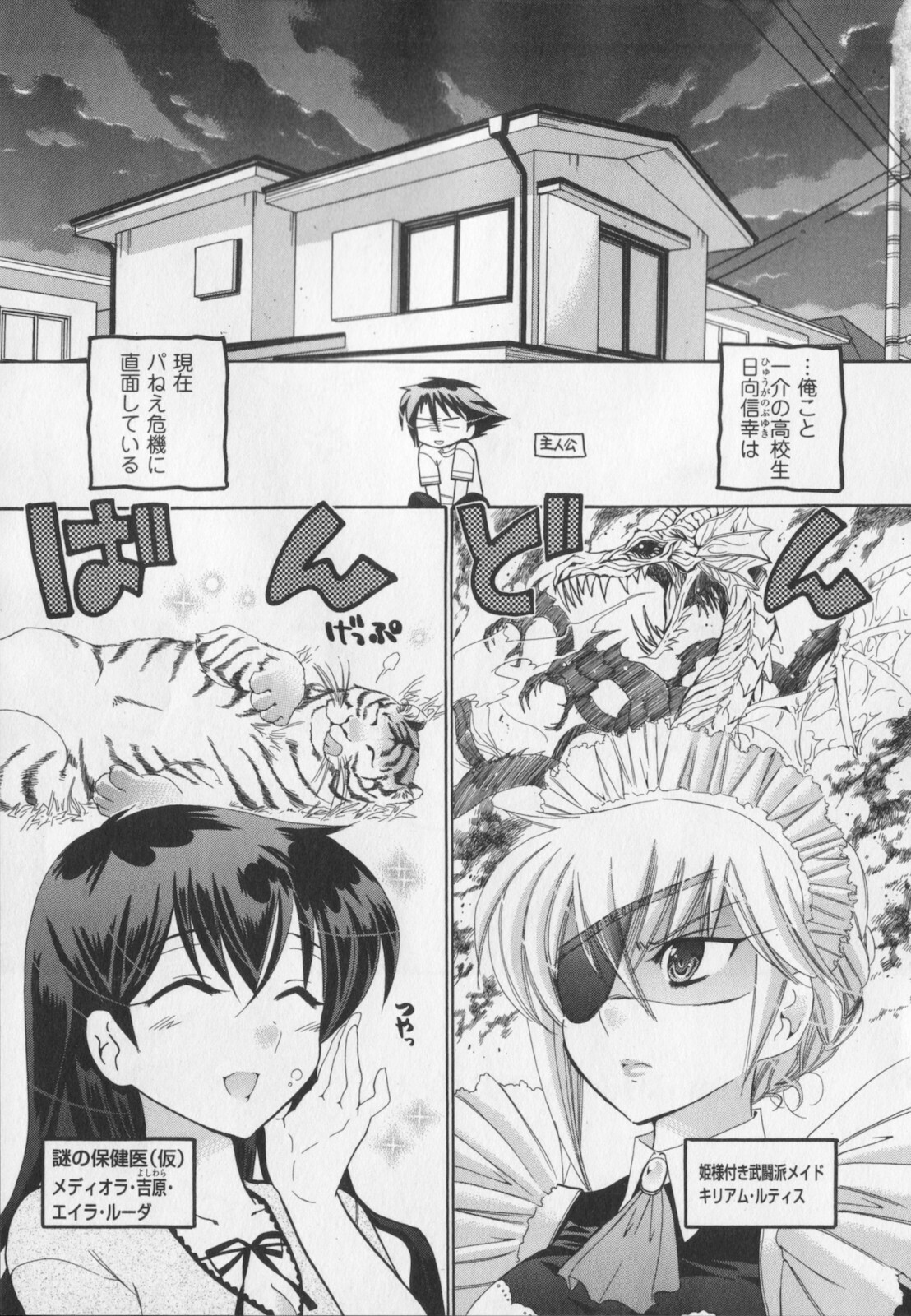 [Nakata Yumi] Iinari Princess page 118 full