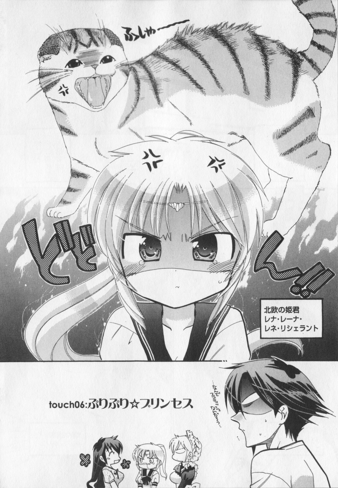 [Nakata Yumi] Iinari Princess page 119 full