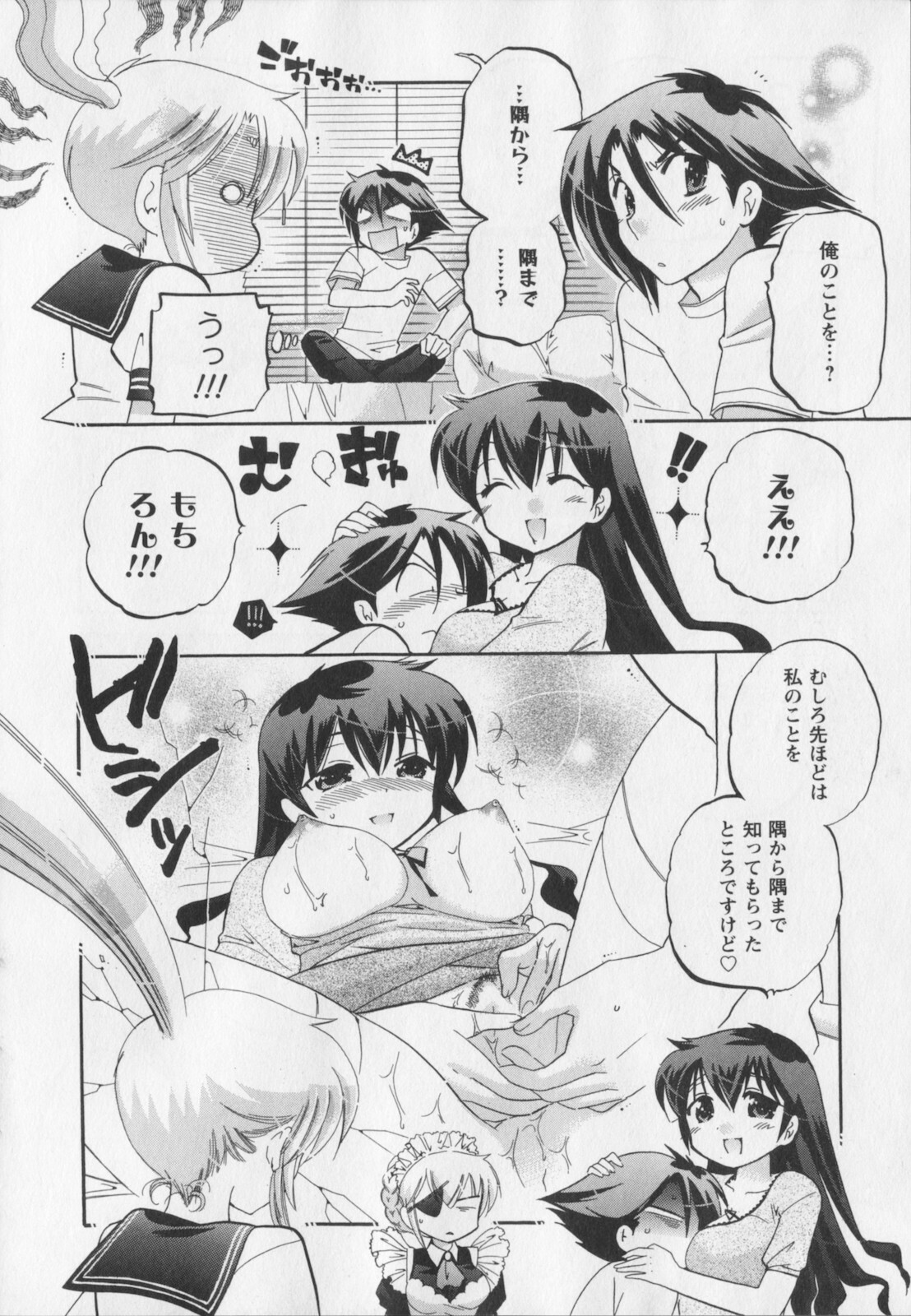 [Nakata Yumi] Iinari Princess page 121 full