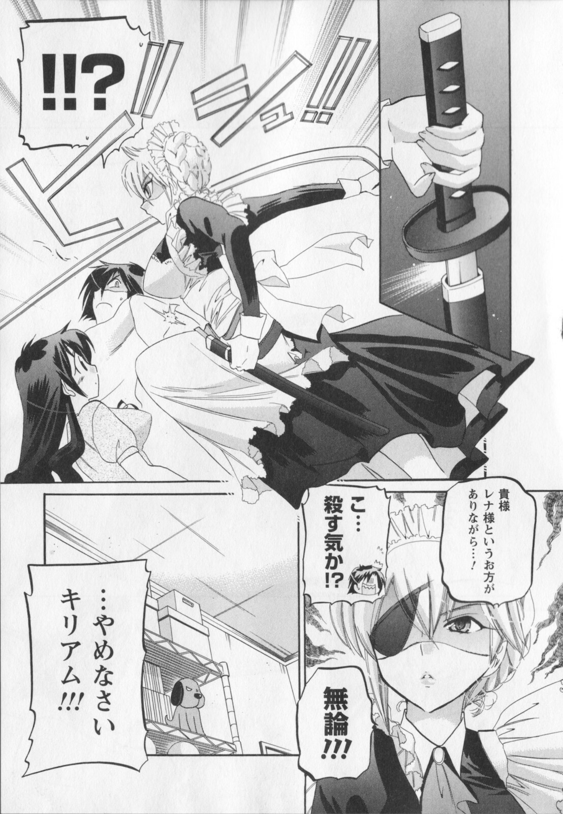 [Nakata Yumi] Iinari Princess page 122 full