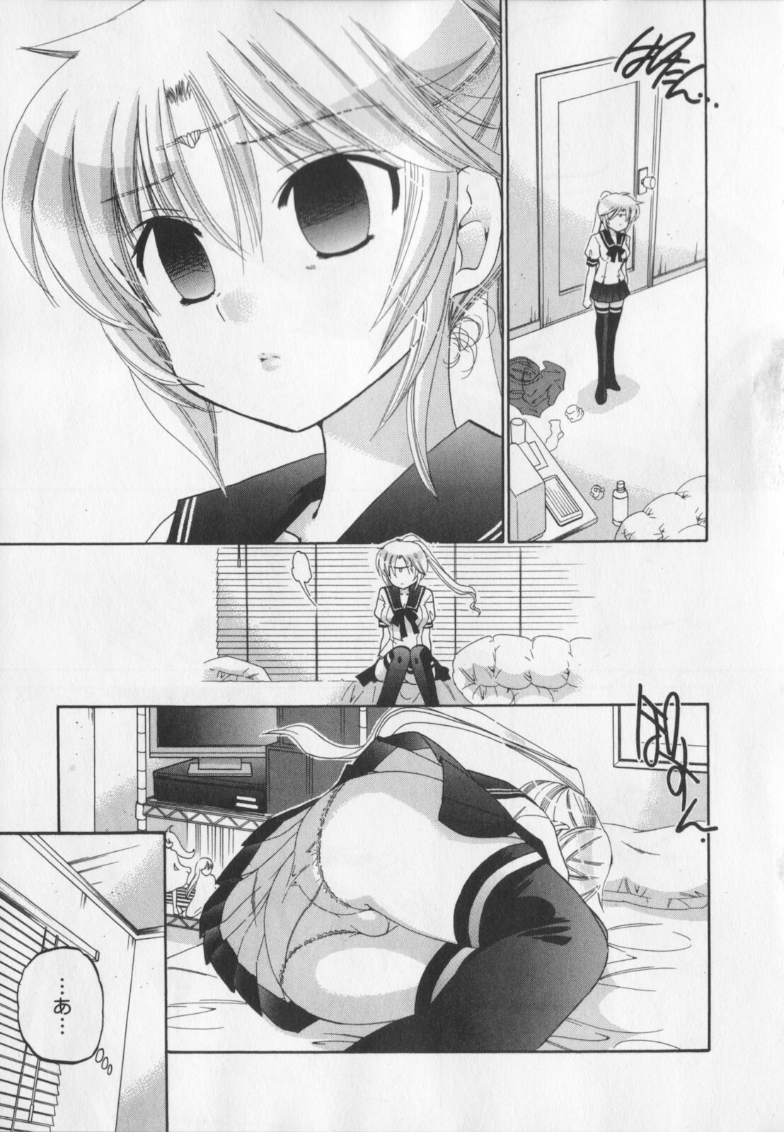 [Nakata Yumi] Iinari Princess page 124 full