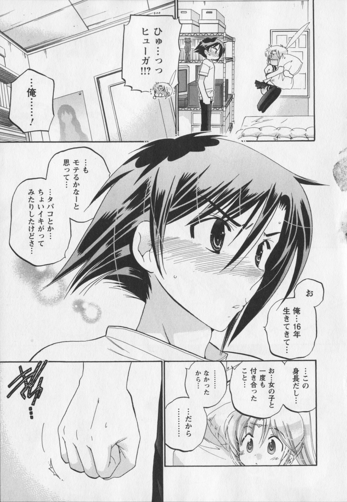 [Nakata Yumi] Iinari Princess page 126 full