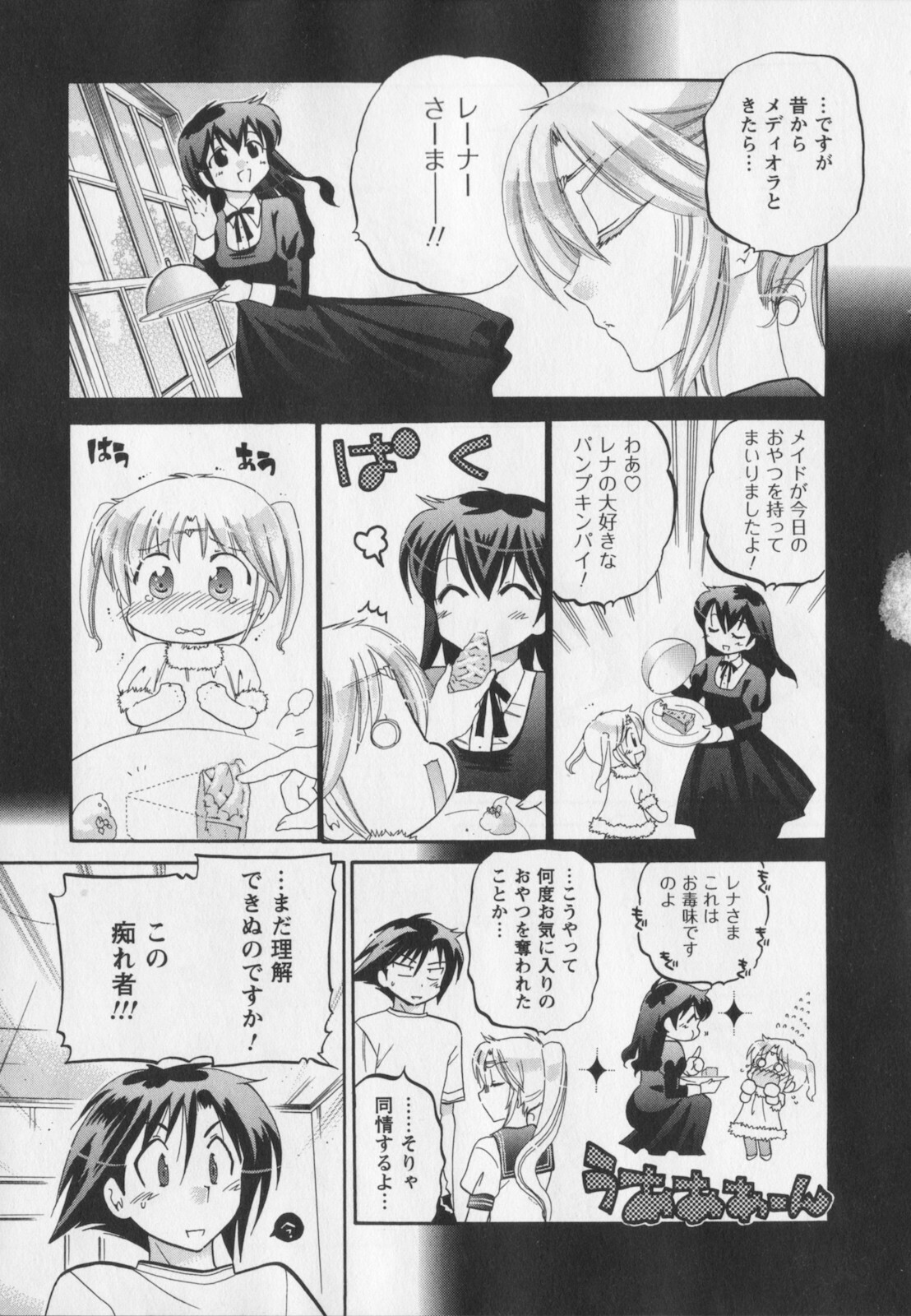 [Nakata Yumi] Iinari Princess page 128 full