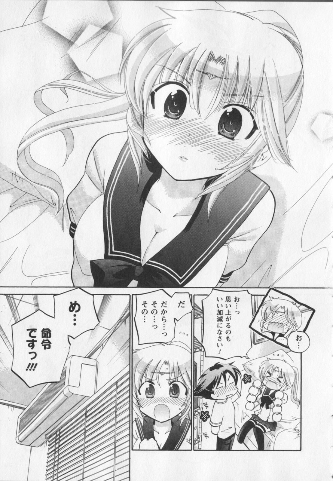 [Nakata Yumi] Iinari Princess page 130 full