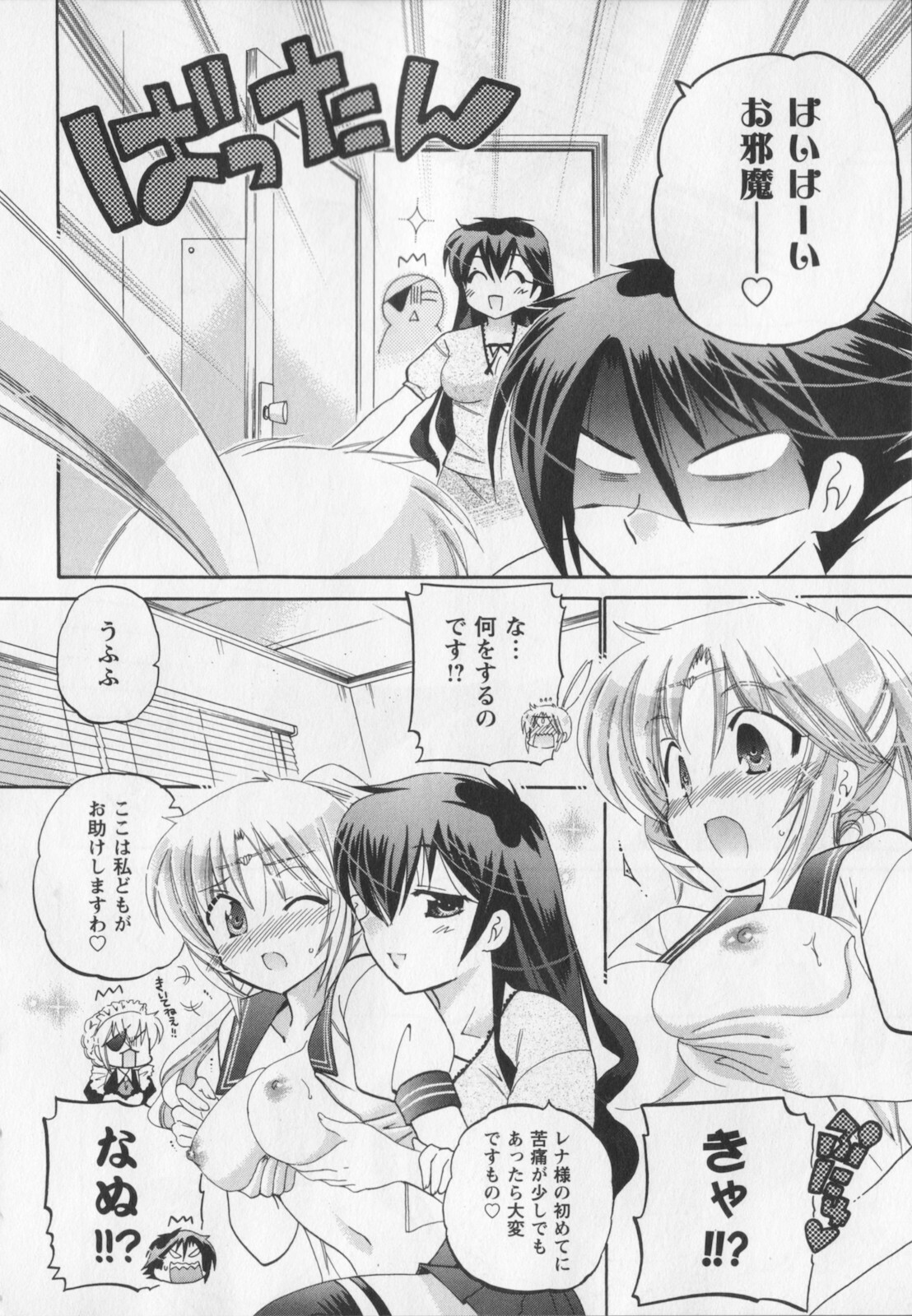 [Nakata Yumi] Iinari Princess page 133 full