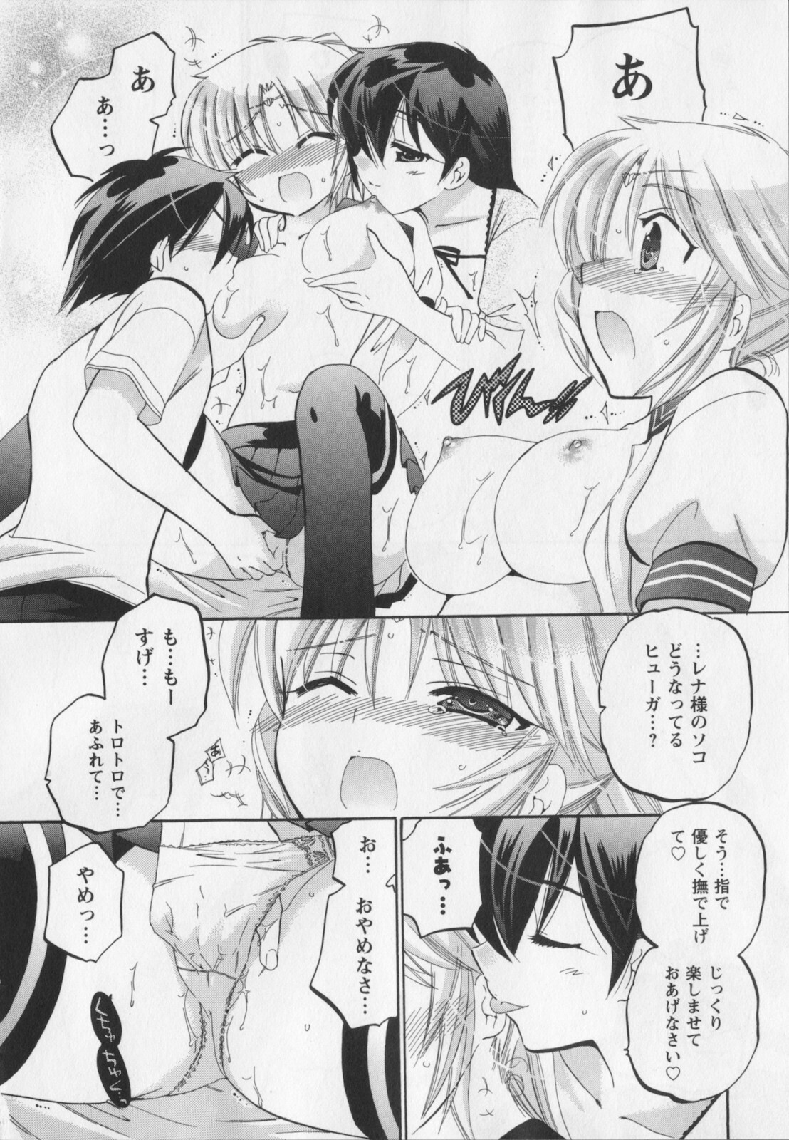 [Nakata Yumi] Iinari Princess page 135 full