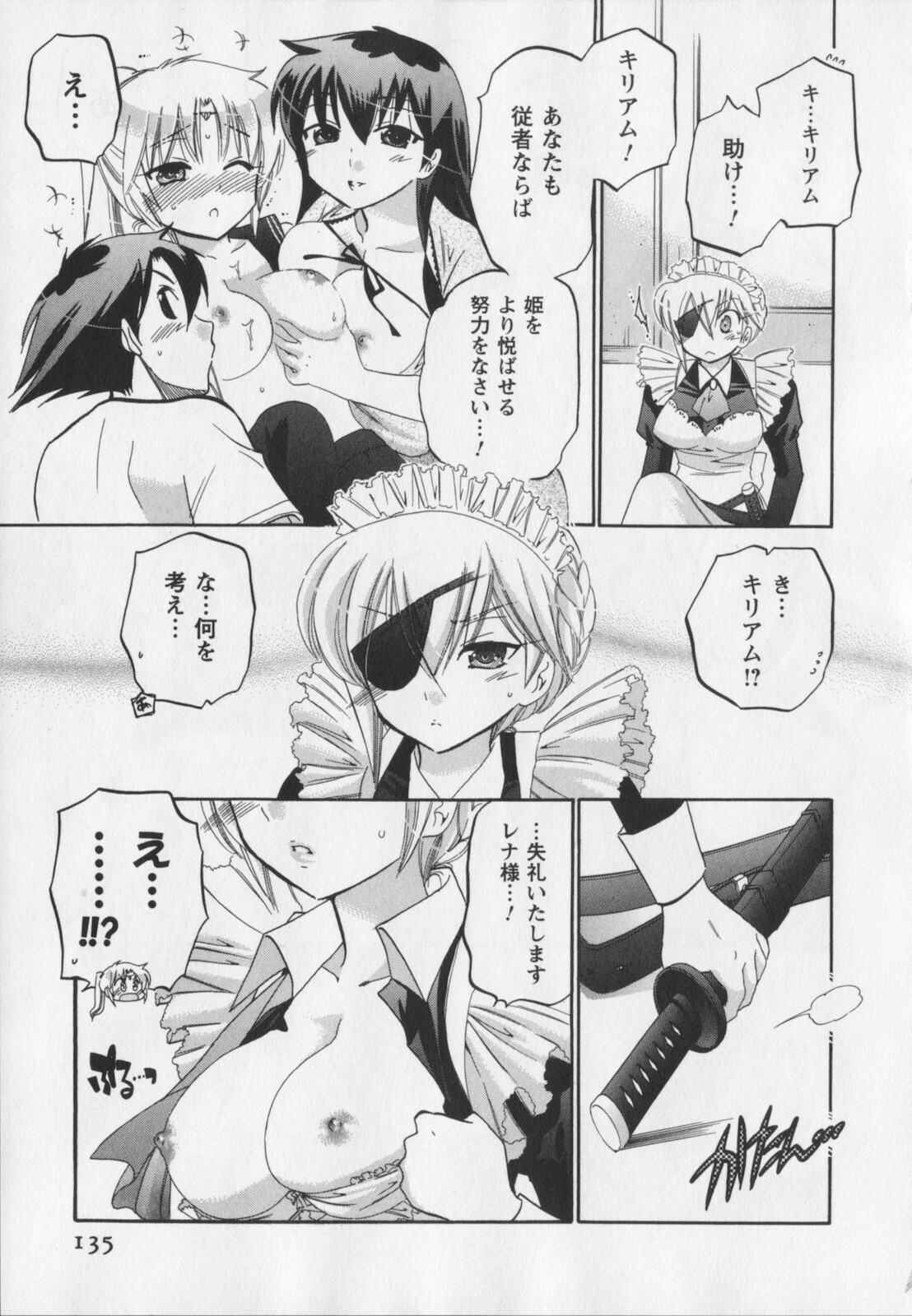 [Nakata Yumi] Iinari Princess page 136 full